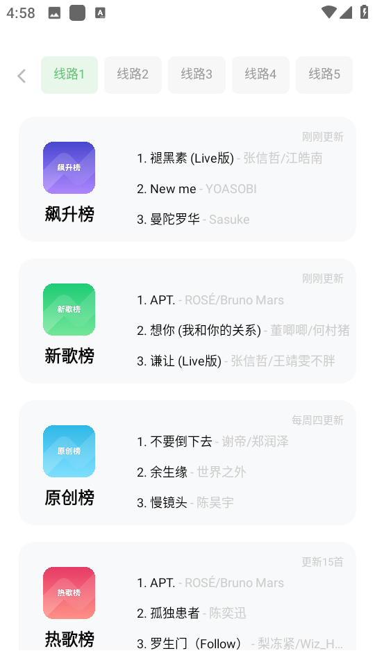 音悦时光1.6.1最新版本截图2