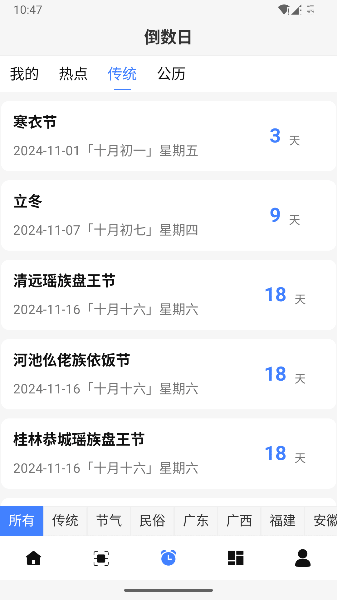 时一助手截图2