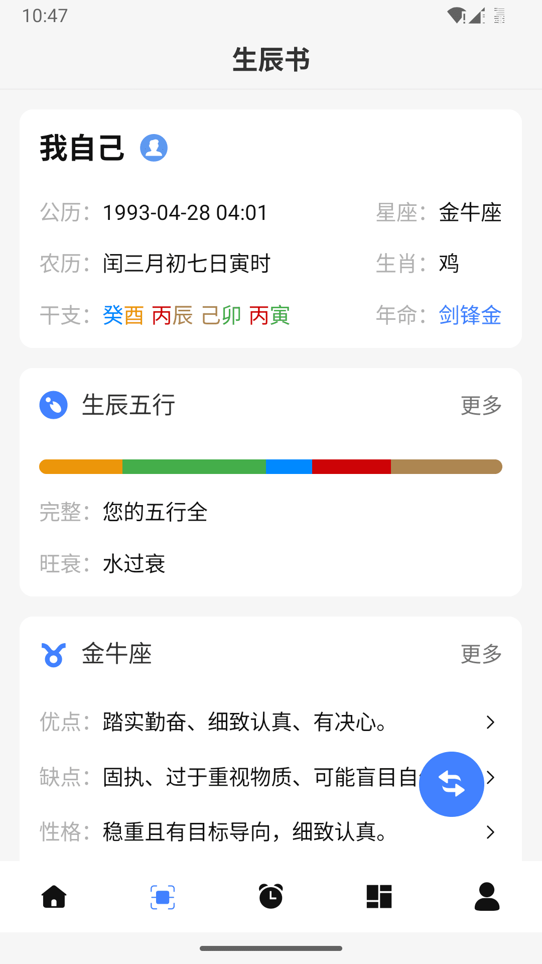 时一助手截图3