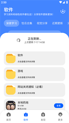 冷心口袋最新版截图3