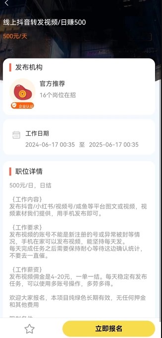 喵爪兼职截图3