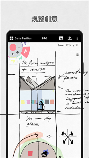 概念画板pro最新版截图1