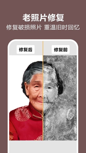 照片时光机2024截图2