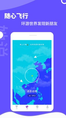 她说截图1