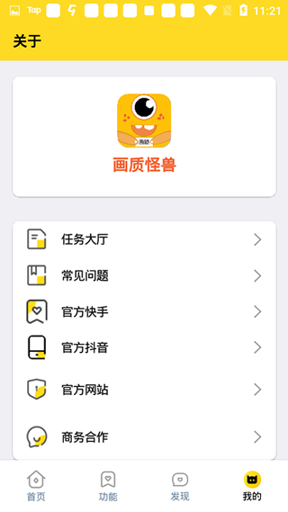 杰宝画质怪兽120帧截图2