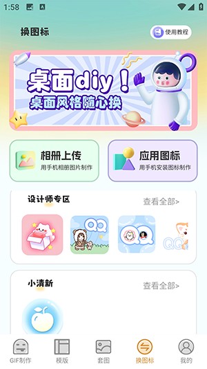 GIF动图eomoji表情APP安卓下载最新版-GIF动图eomoji表情APP下载安装v4.6.9