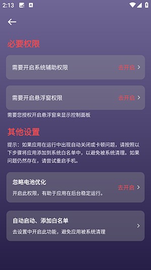 企鹅自动点击器下载安装免费版-企鹅自动点击器APP安卓下载最新版V1.0.1