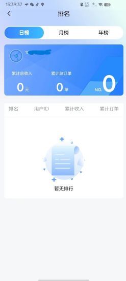 abc代驾司机端app截图2