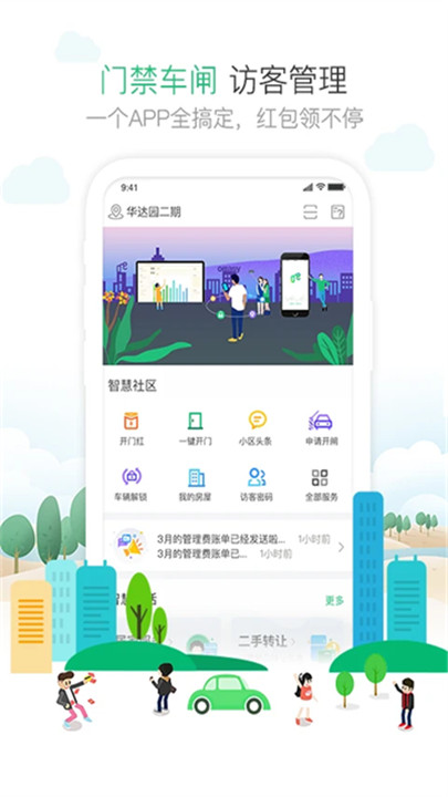 1号社区手机版截图1