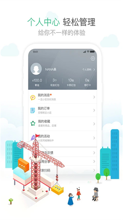 1号社区手机版截图3