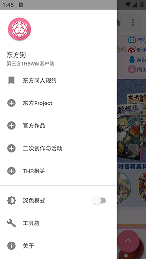 东方狗app截图3