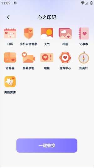 图标秒换ICON软件下载安装最新版-图标秒换ICON官方APP下载安卓免费版v3.0.0