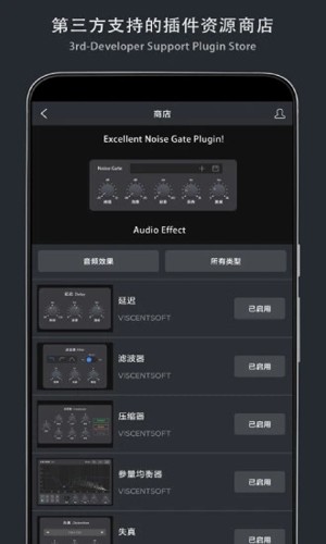 音乐制作工坊 2.0.39截图2