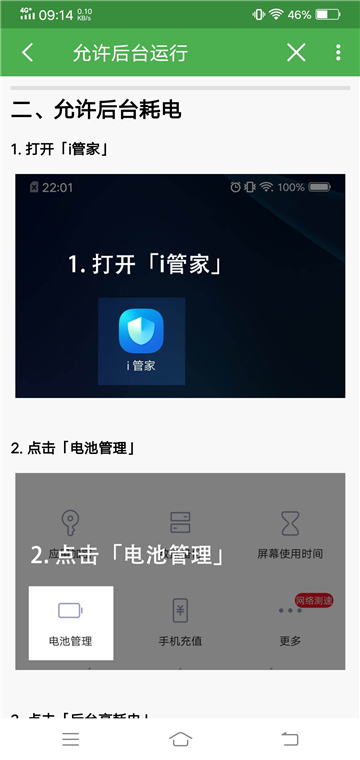 轻启动app安卓版截图1