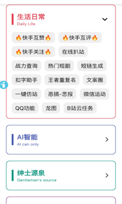 妙藏工具箱app截图1