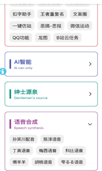 妙藏工具箱app截图3