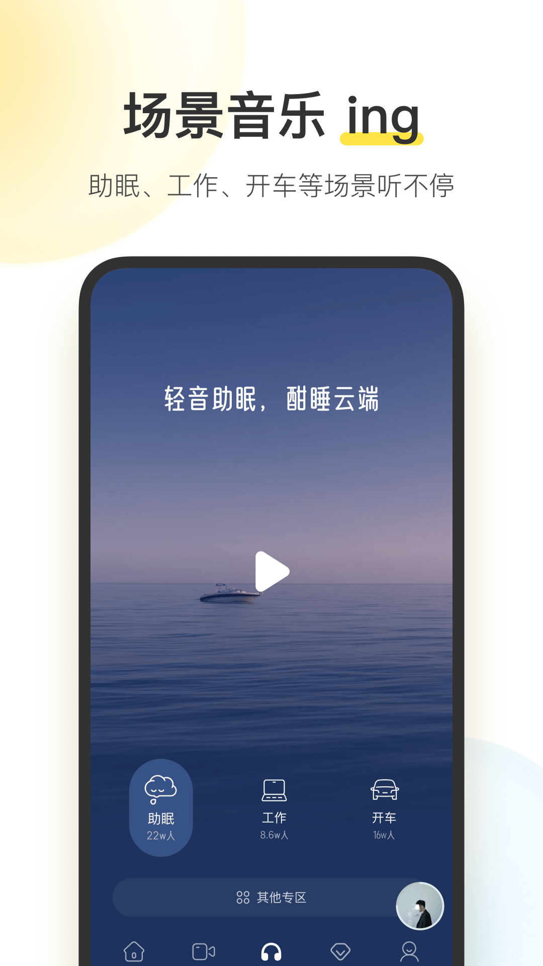 酷我音乐最新版2024截图1