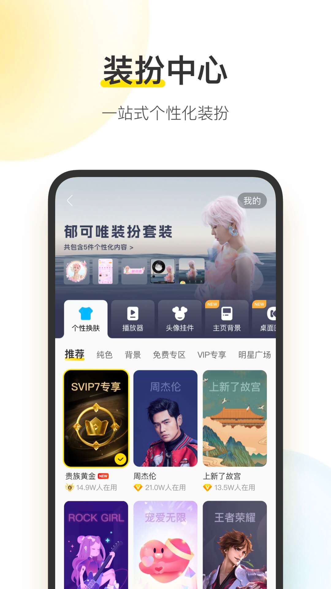 酷我音乐最新版2024截图2