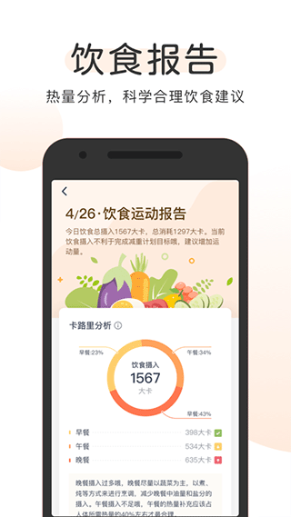 okok蓝牙体脂秤app截图3