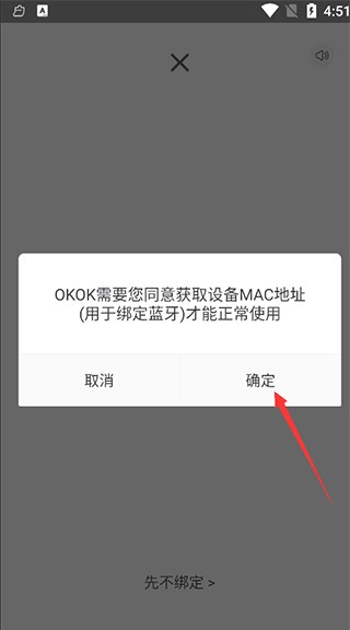 okok蓝牙体脂秤app最新版下载-okok蓝牙体脂秤官方版安卓版下载