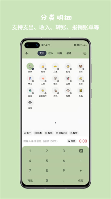 小青账记账截图3