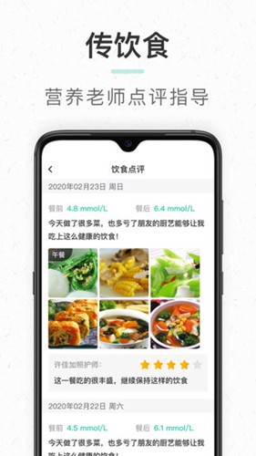 共同照护v2.0.6截图1