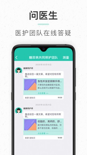 共同照护v2.0.6截图2