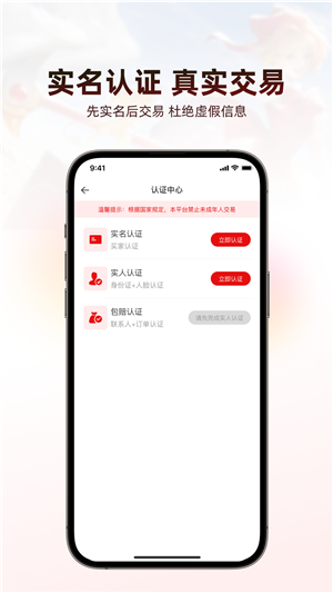 盼之代售app截图4