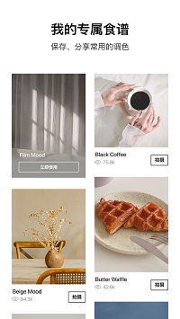 foodie相机截图3