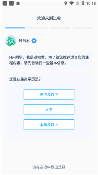 自考过啦app截图2