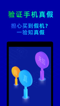 鲁大师app截图1