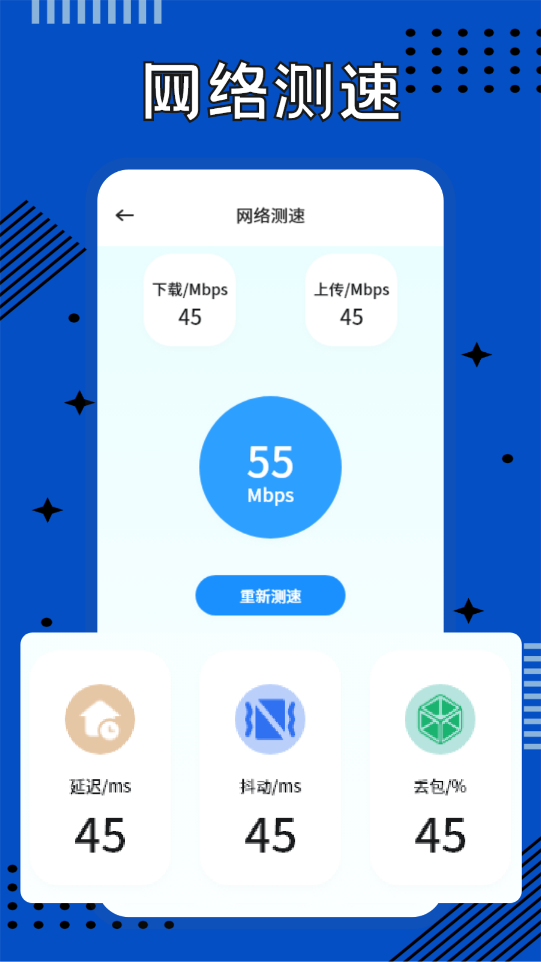 WF万能锁匙截图1