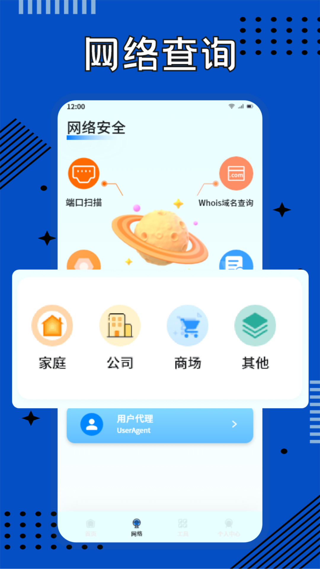 WF万能锁匙截图2