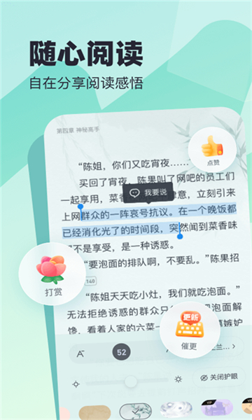 米读小说截图1