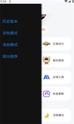 听风工具箱3.2最新版截图1