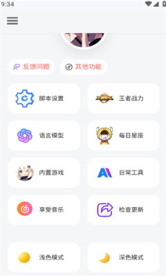 听风工具箱3.2最新版截图3