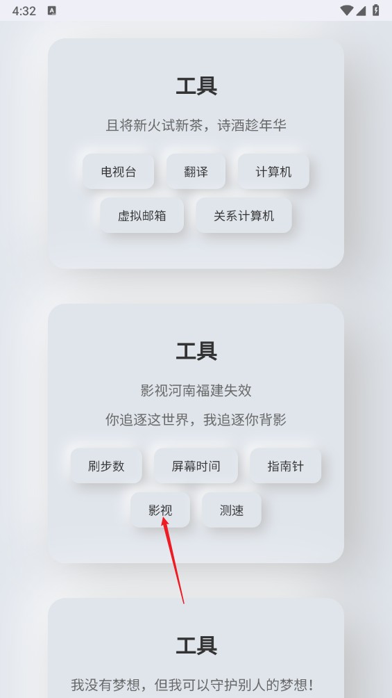 听风工具箱