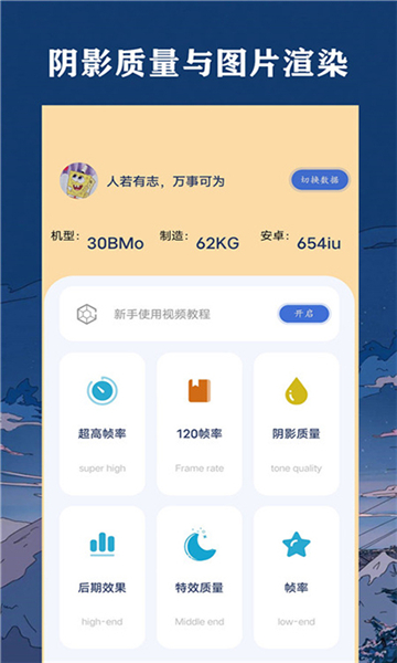 帧率猫app最新版截图1