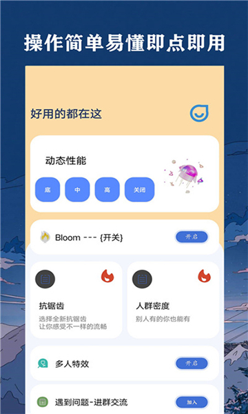 帧率猫app最新版截图3