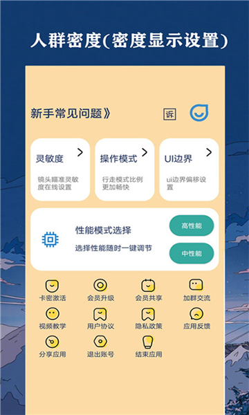 帧率猫app最新版截图4