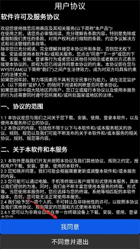 微思应用商店手表版截图3