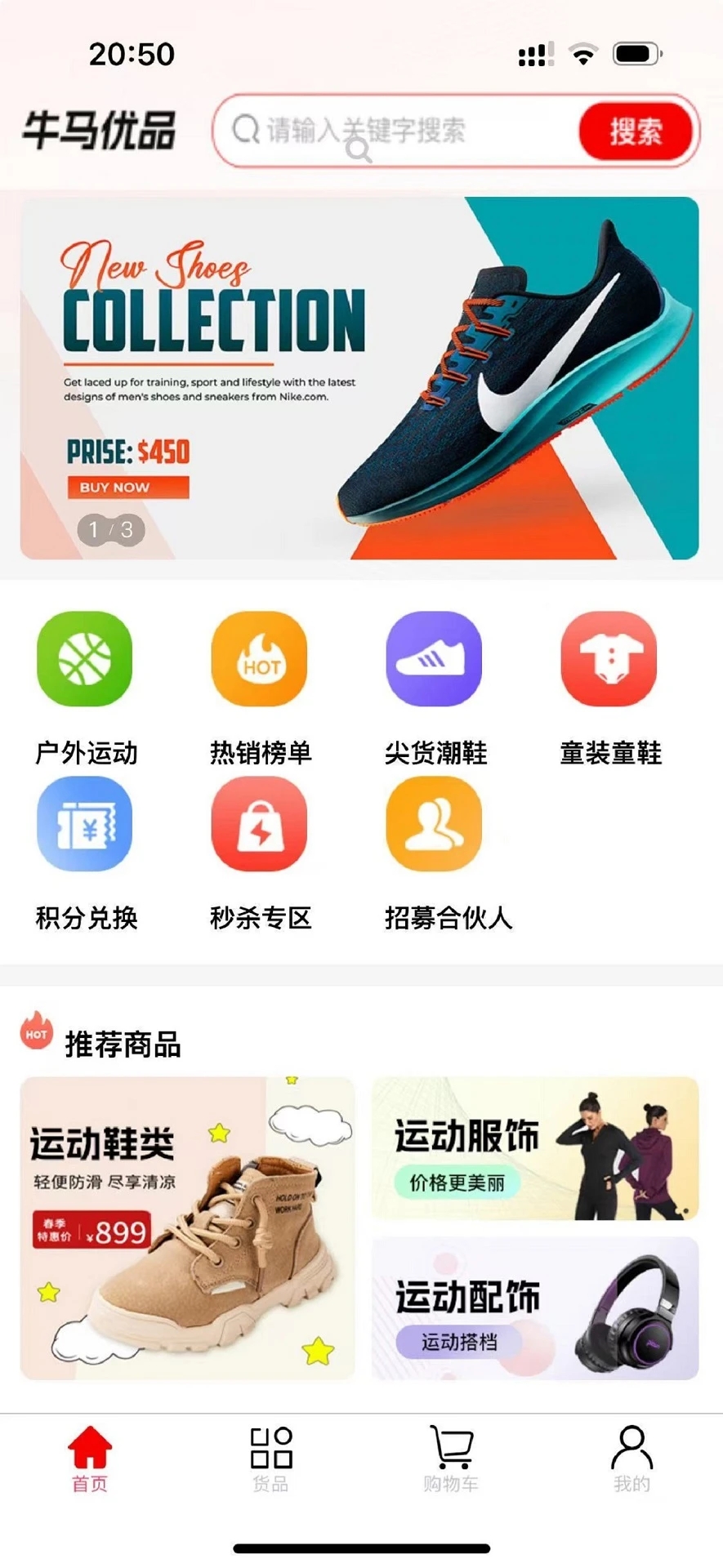 牛马优品截图1