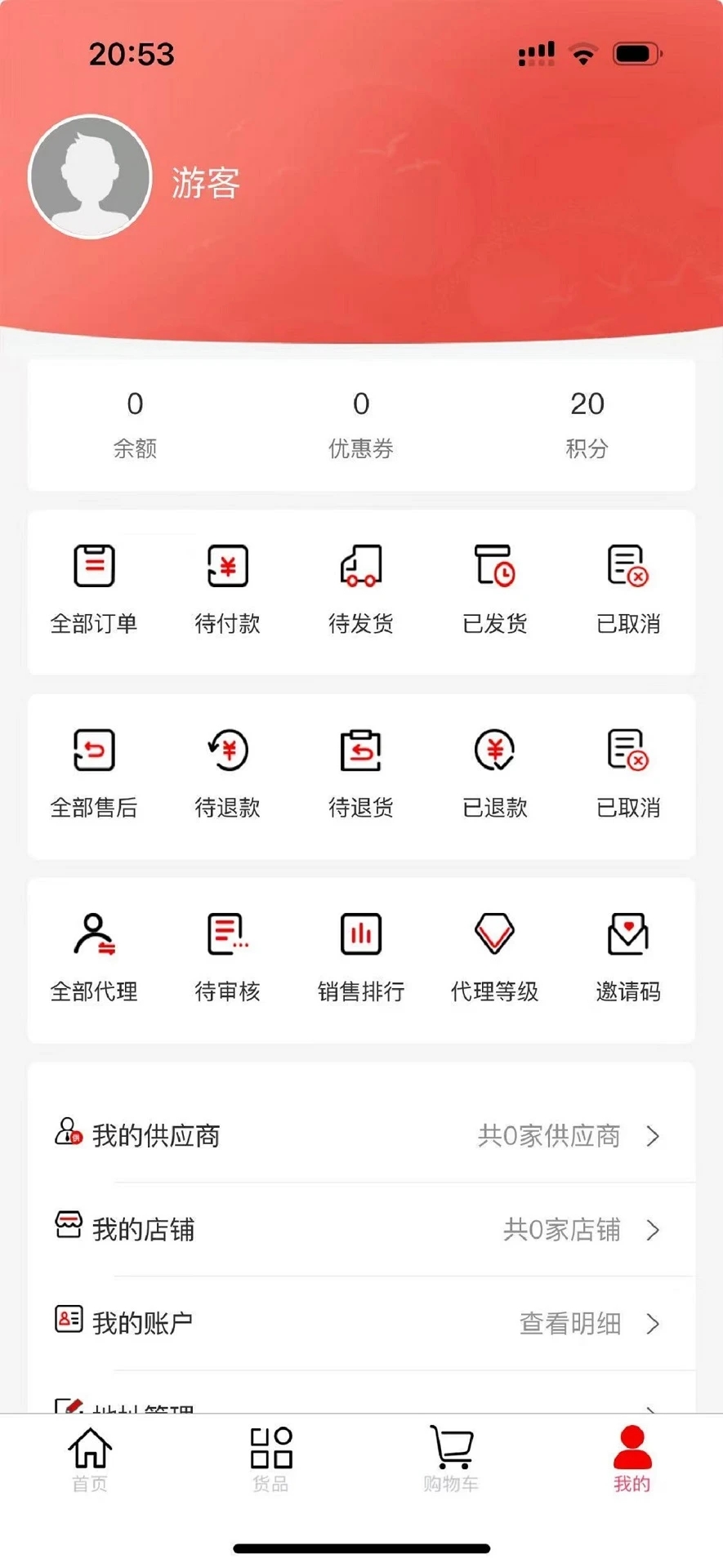 牛马优品截图3