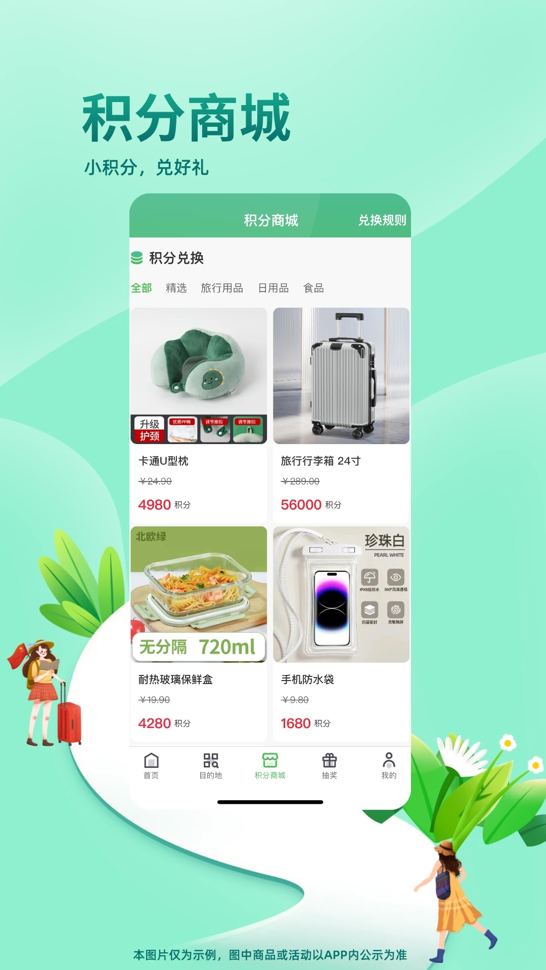 同乐马旅行app截图3