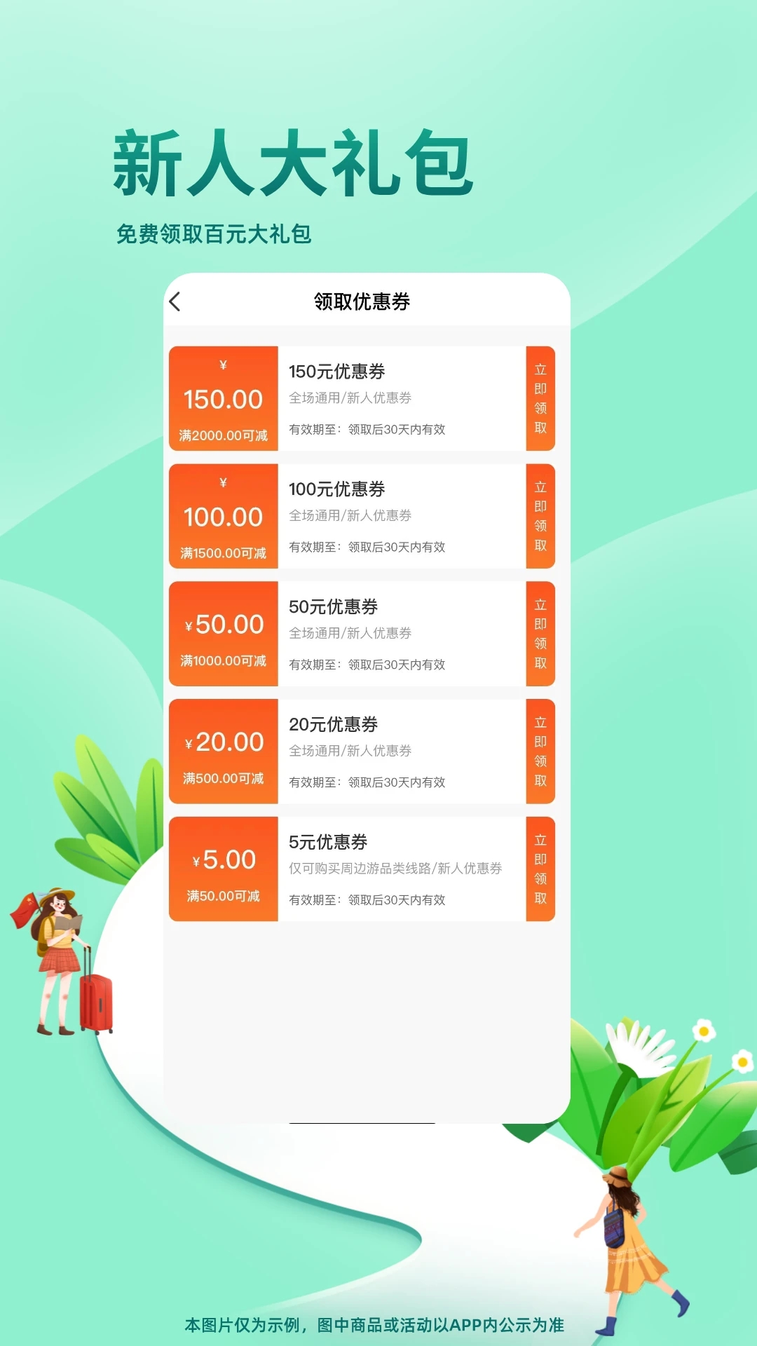 同乐马旅行app截图4