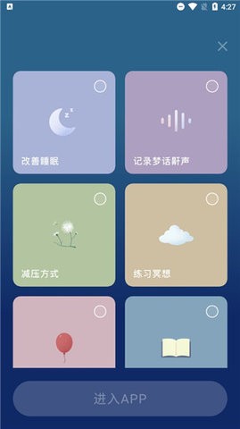 幻休睡眠