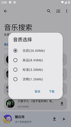 酷应用APP官方下载2025最新版-酷应用工具箱APP下载安卓免费版v1.5