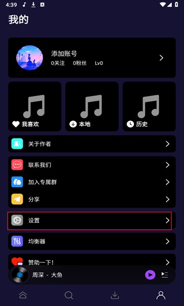 Fly音乐免费版