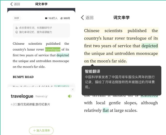 扇贝单词英语版app官方下载