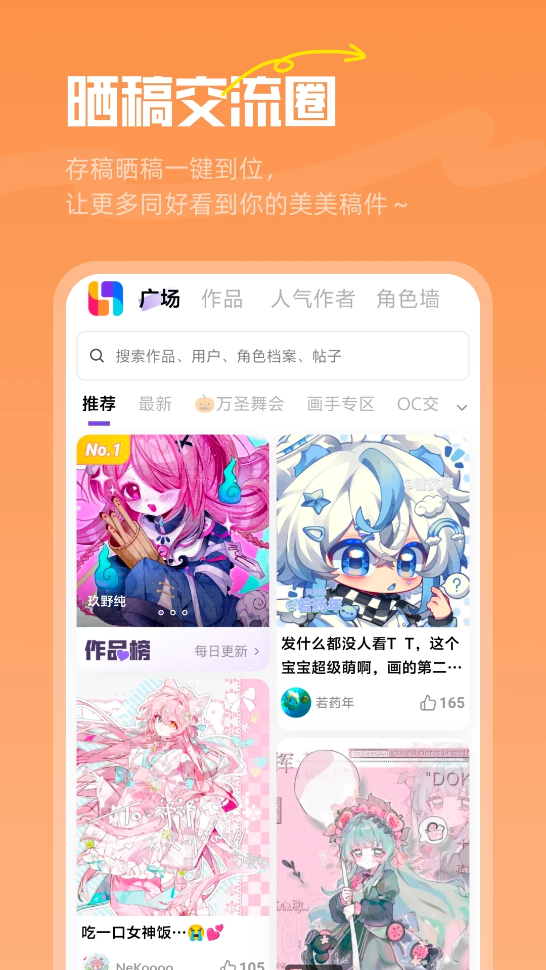 临界app截图1